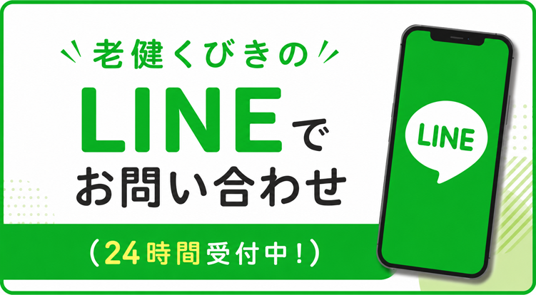 友だち追加